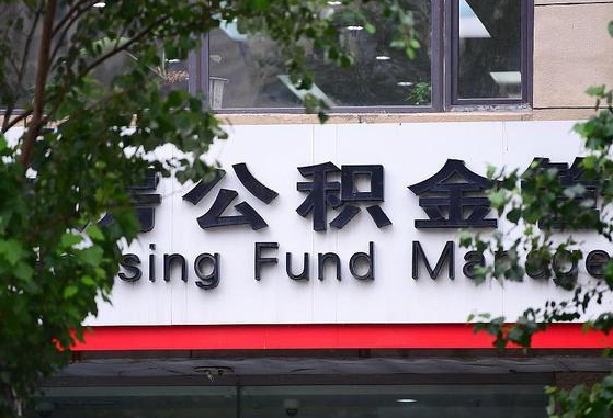 香港公积金可以自愿提取了（公积金可以自愿提取了支付宝）